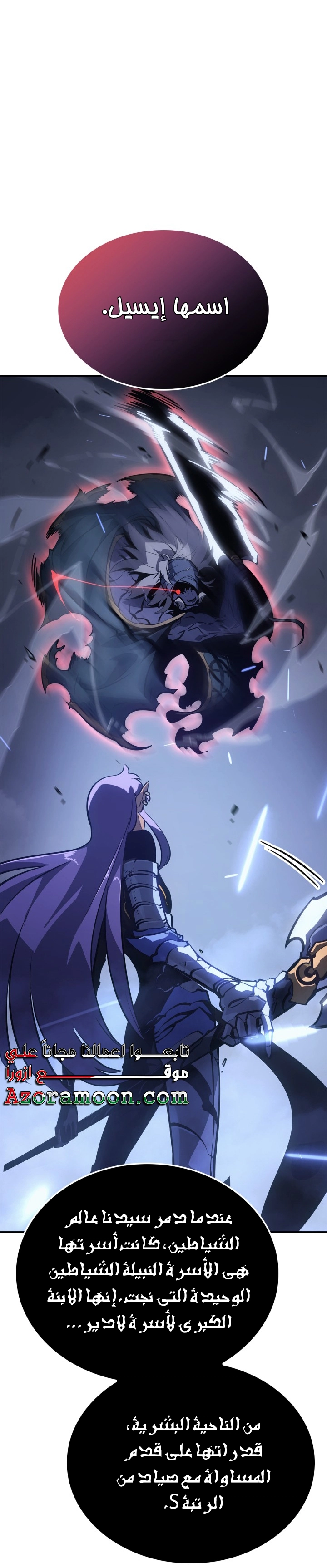 Read Solo Leveling Ragnarok AR Manga Online