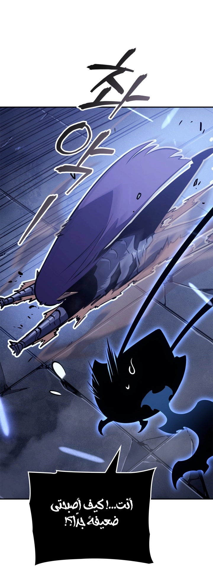 Read Solo Leveling Ragnarok AR Manga Online