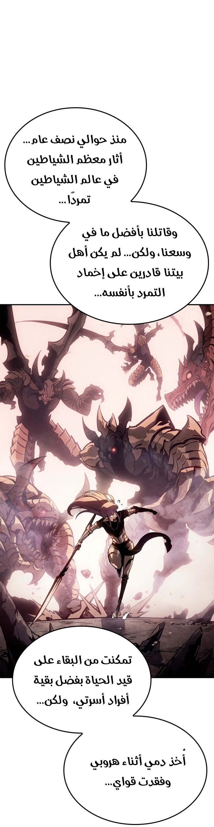 Read Solo Leveling Ragnarok AR Manga Online
