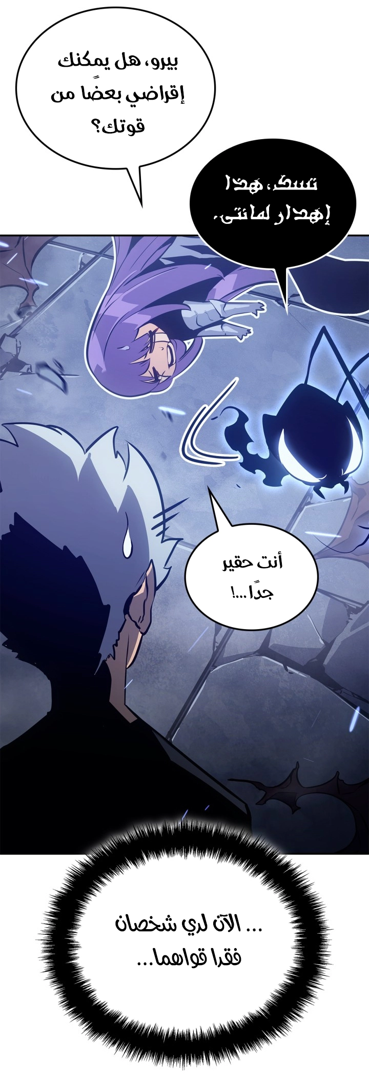 Read Solo Leveling Ragnarok AR Manga Online
