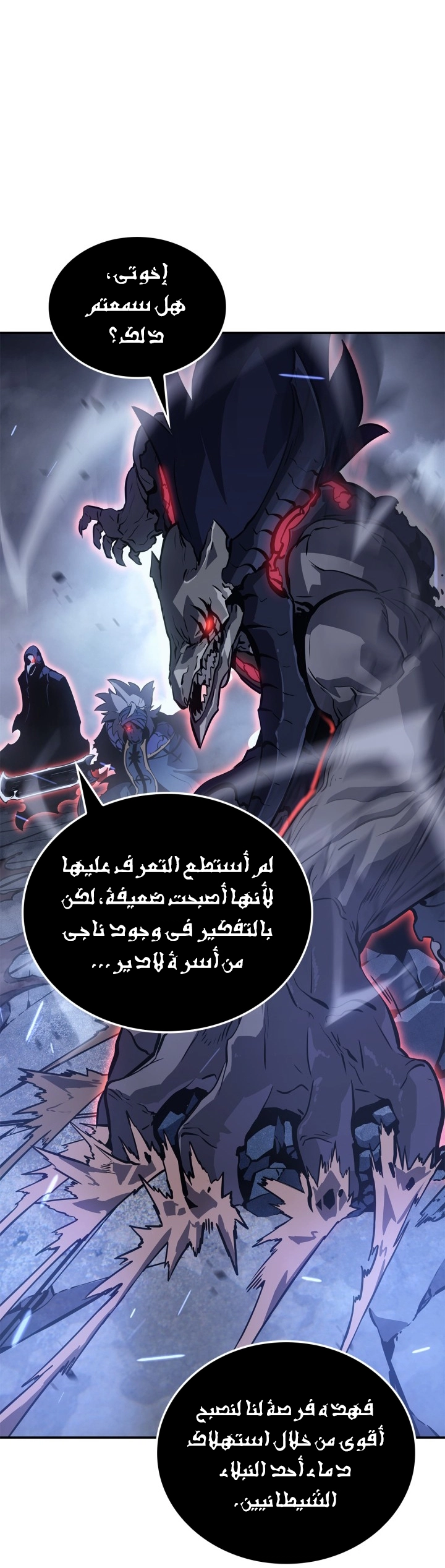 Read Solo Leveling Ragnarok AR Manga Online