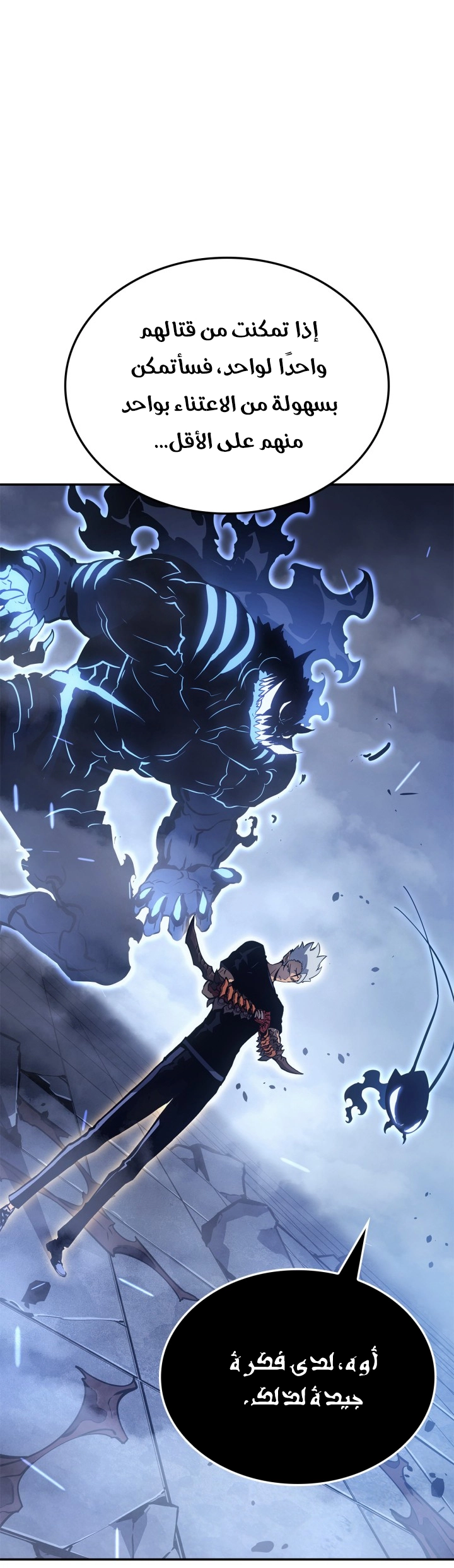 Read Solo Leveling Ragnarok AR Manga Online
