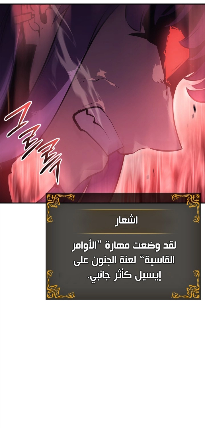 Read Solo Leveling Ragnarok AR Manga Online