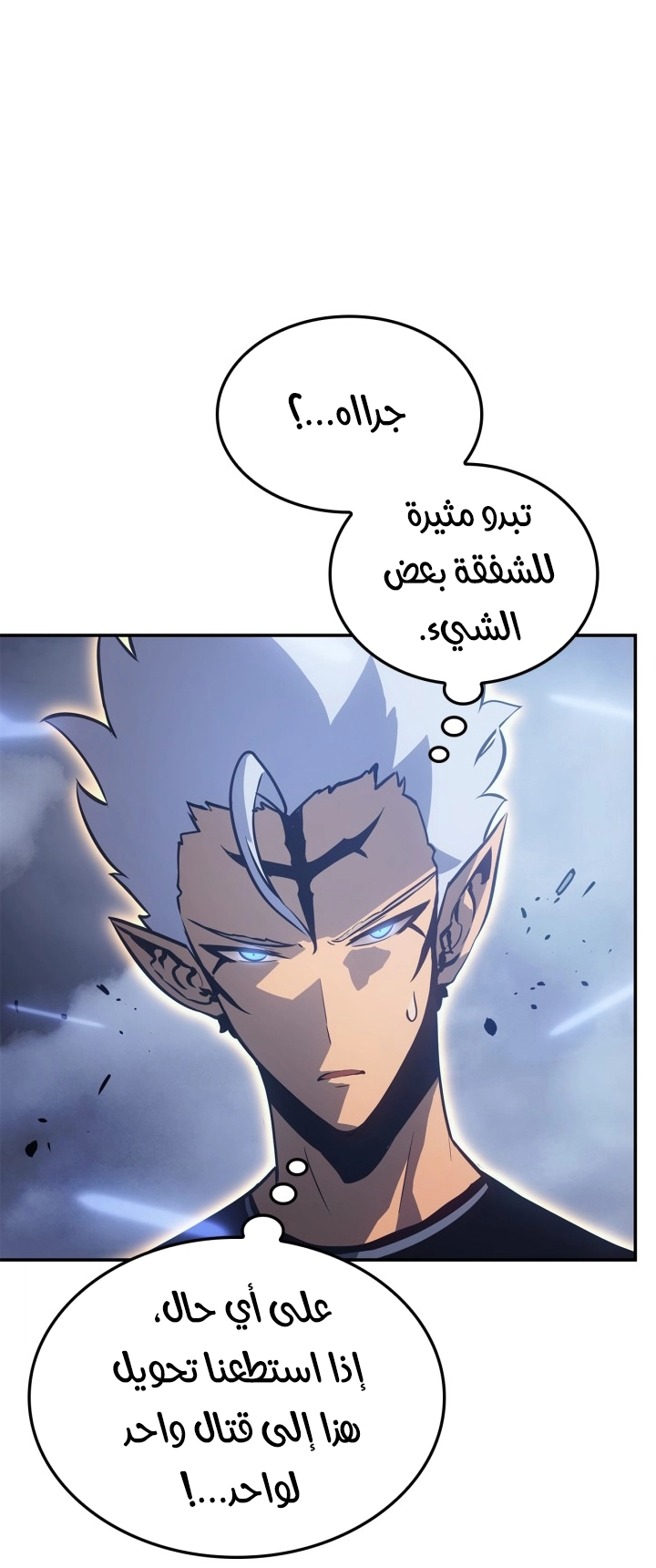 Read Solo Leveling Ragnarok AR Manga Online