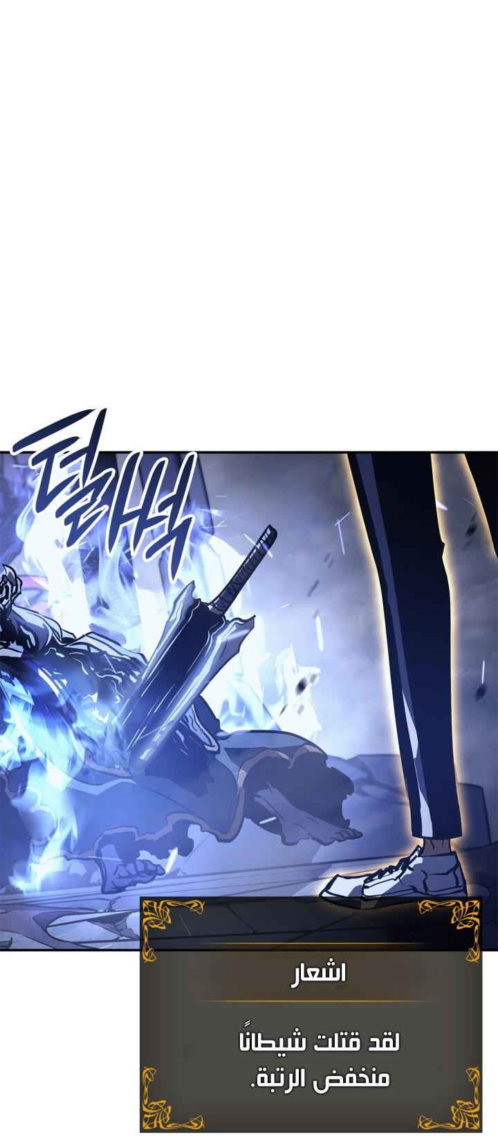 Read Solo Leveling Ragnarok AR Manga Online