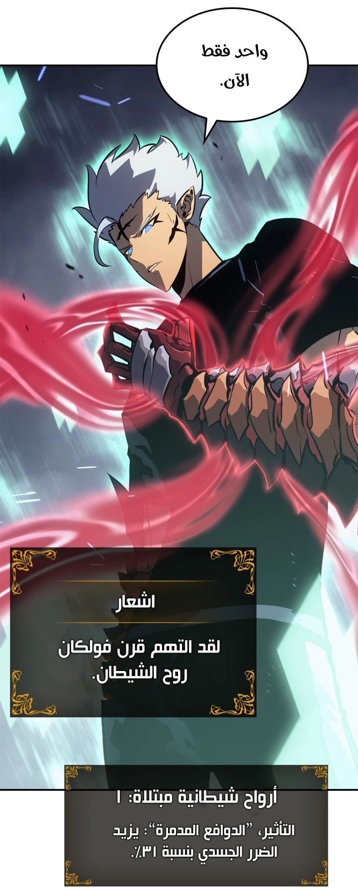 Read Solo Leveling Ragnarok AR Manga Online
