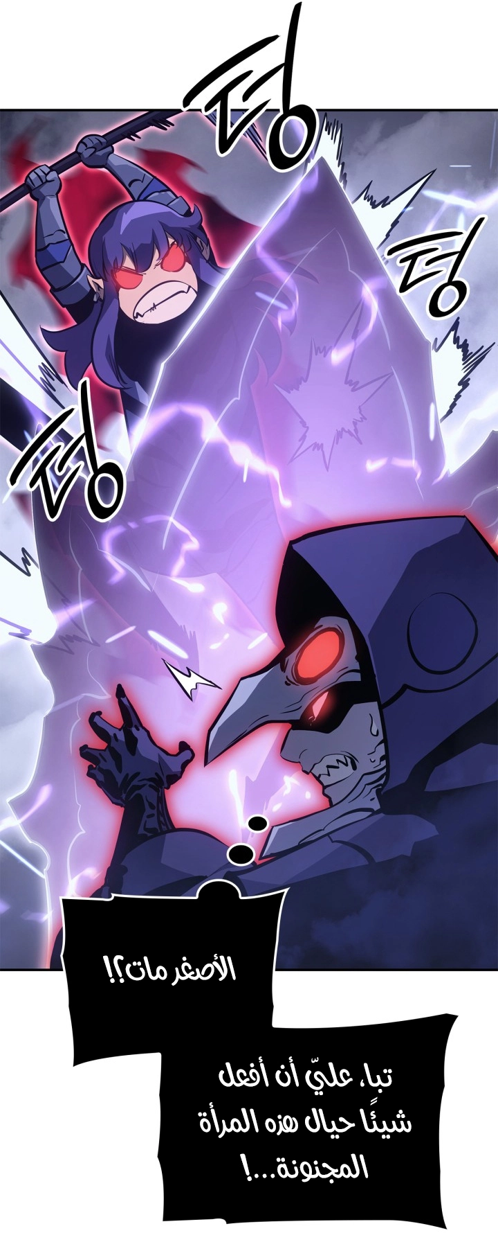 Read Solo Leveling Ragnarok AR Manga Online