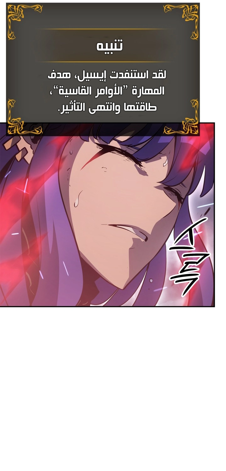 Read Solo Leveling Ragnarok AR Manga Online