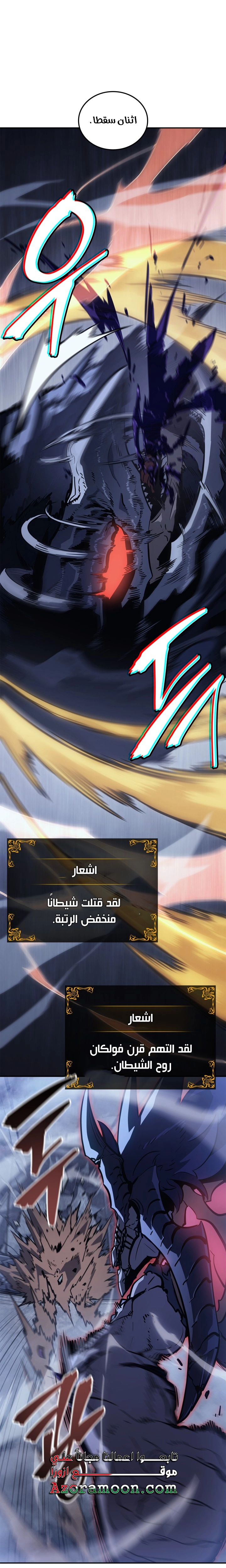 Read Solo Leveling Ragnarok AR Manga Online