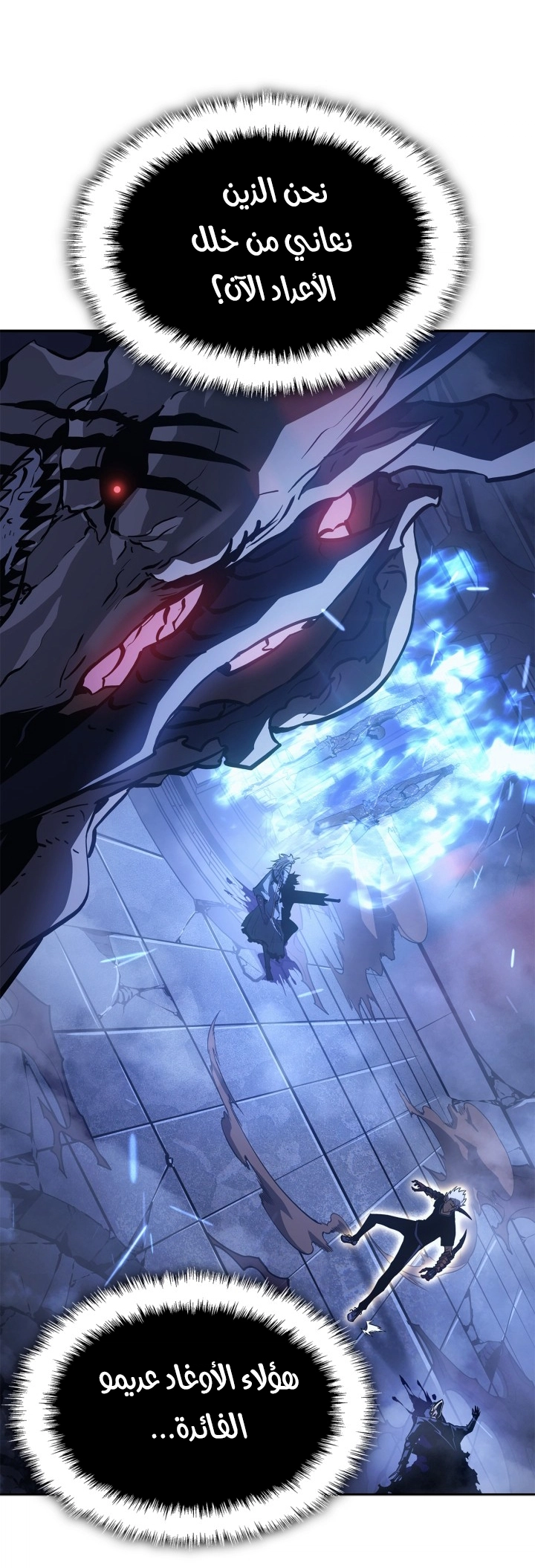 Read Solo Leveling Ragnarok AR Manga Online