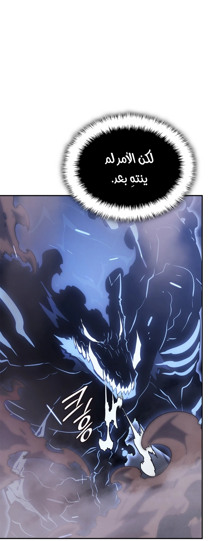 Read Solo Leveling Ragnarok AR Manga Online