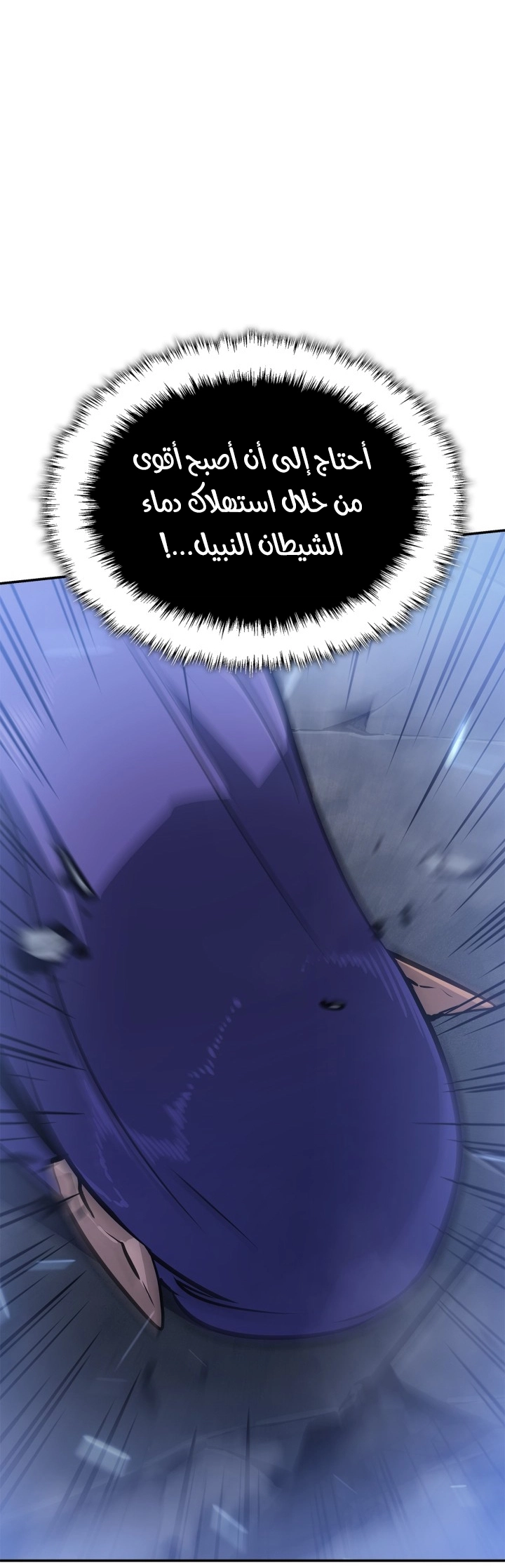 Read Solo Leveling Ragnarok AR Manga Online