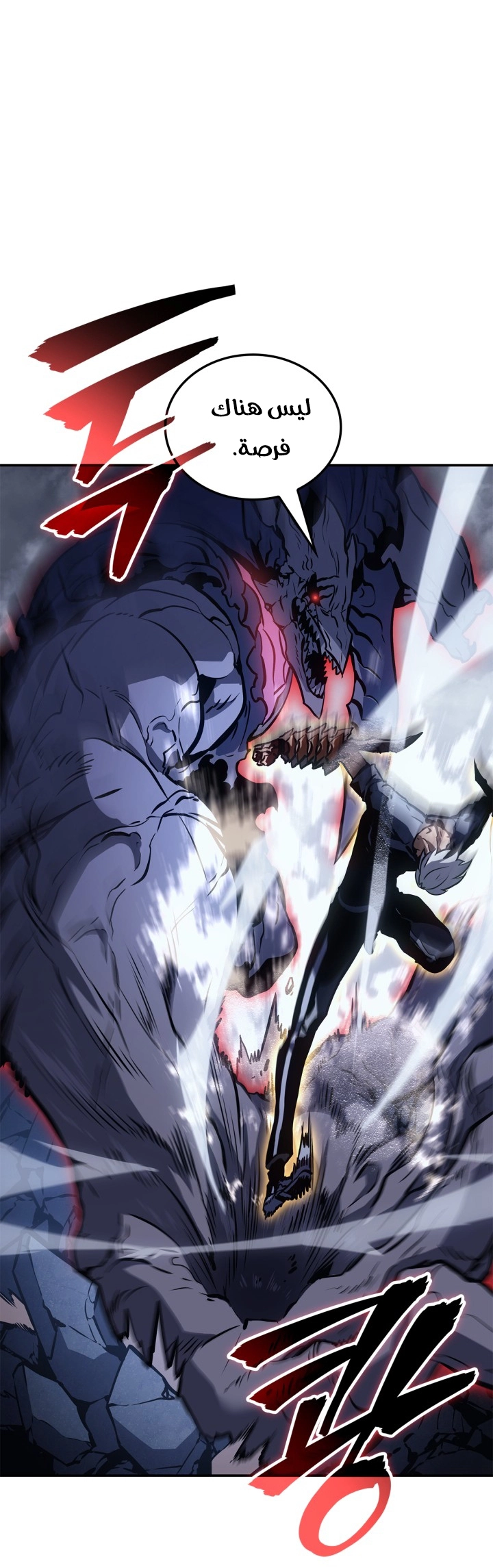 Read Solo Leveling Ragnarok AR Manga Online