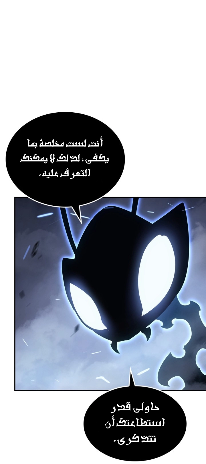 Read Solo Leveling Ragnarok AR Manga Online