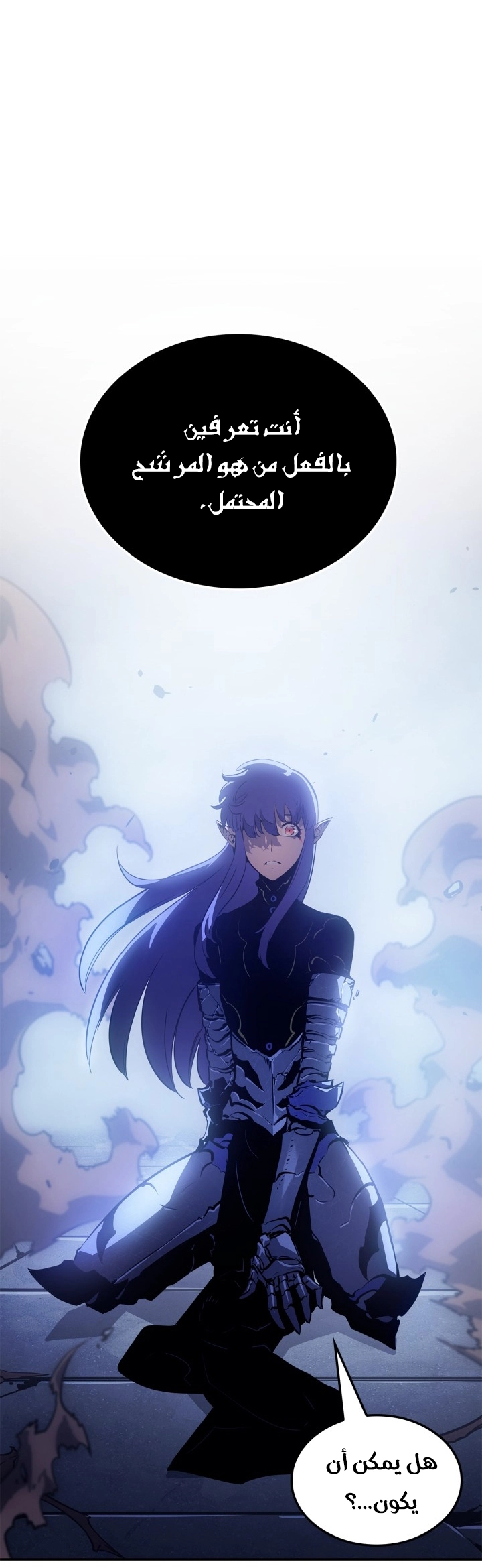 Read Solo Leveling Ragnarok AR Manga Online