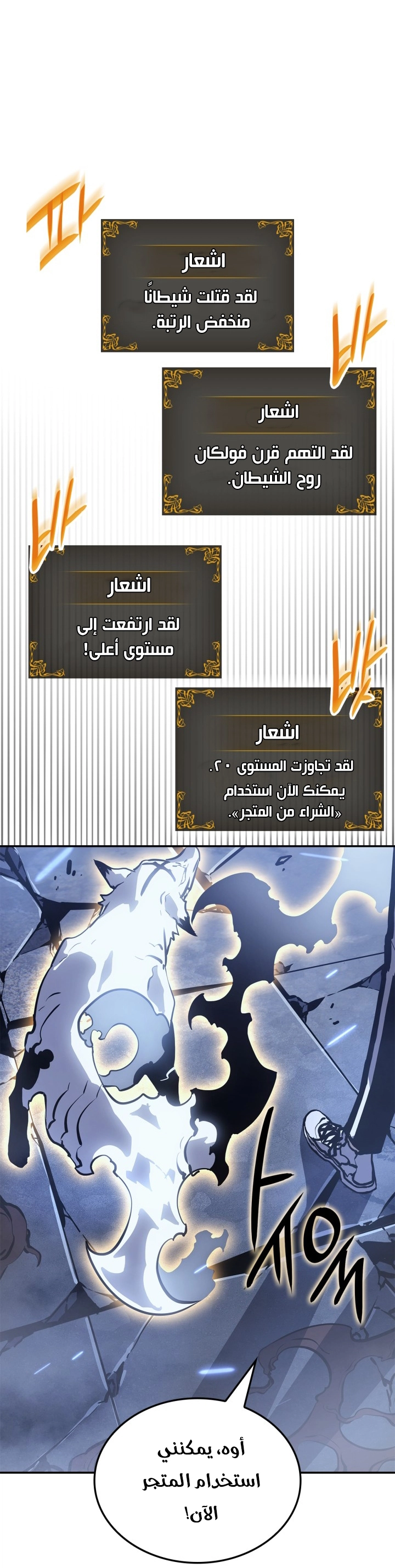 Read Solo Leveling Ragnarok AR Manga Online