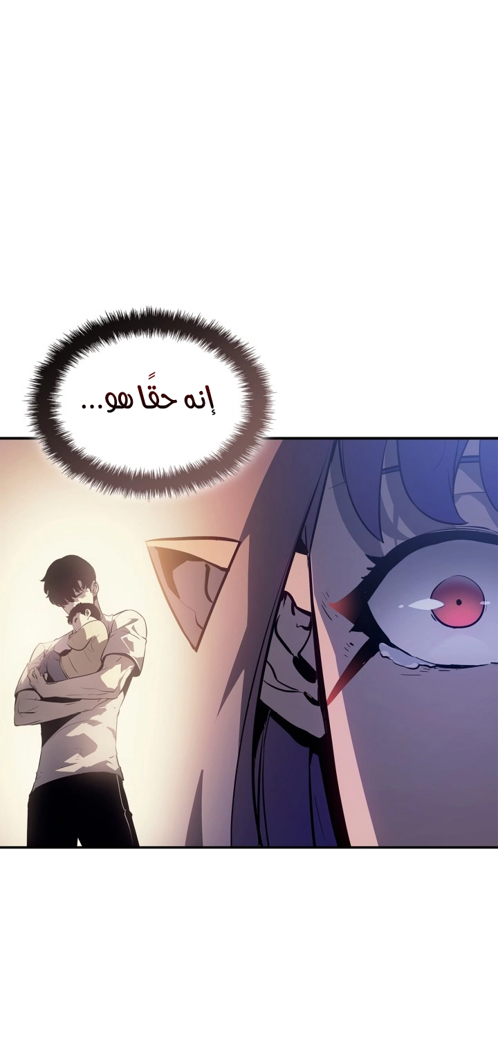 Read Solo Leveling Ragnarok AR Manga Online