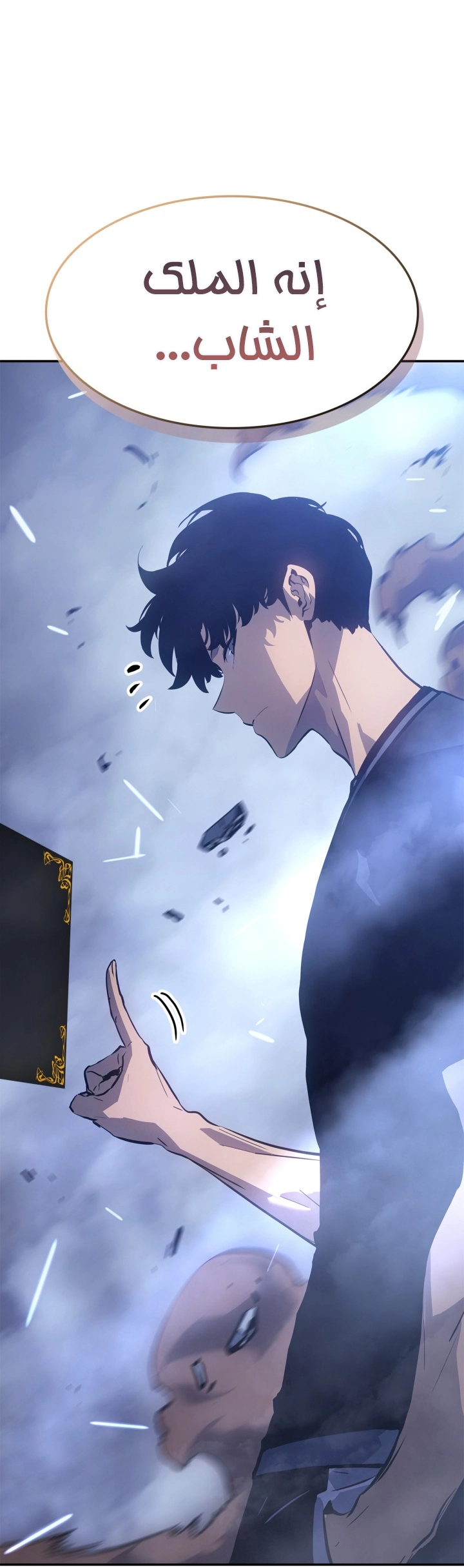 Read Solo Leveling Ragnarok AR Manga Online