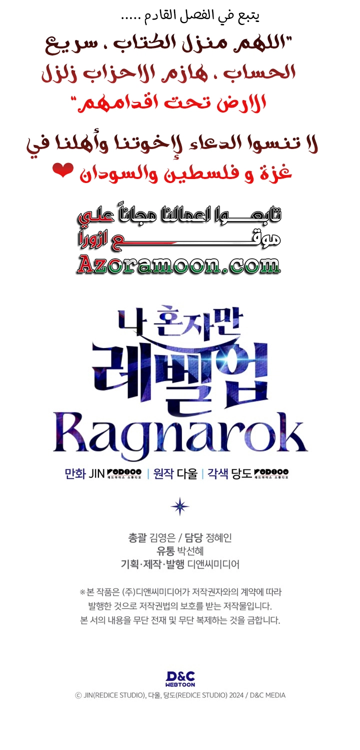 Read Solo Leveling Ragnarok AR Manga Online