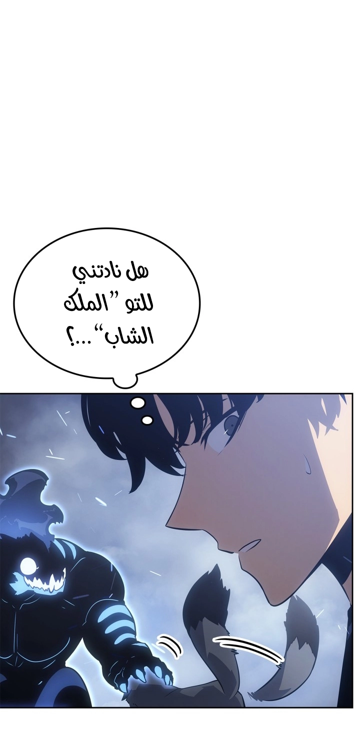 Read Solo Leveling Ragnarok AR Manga Online