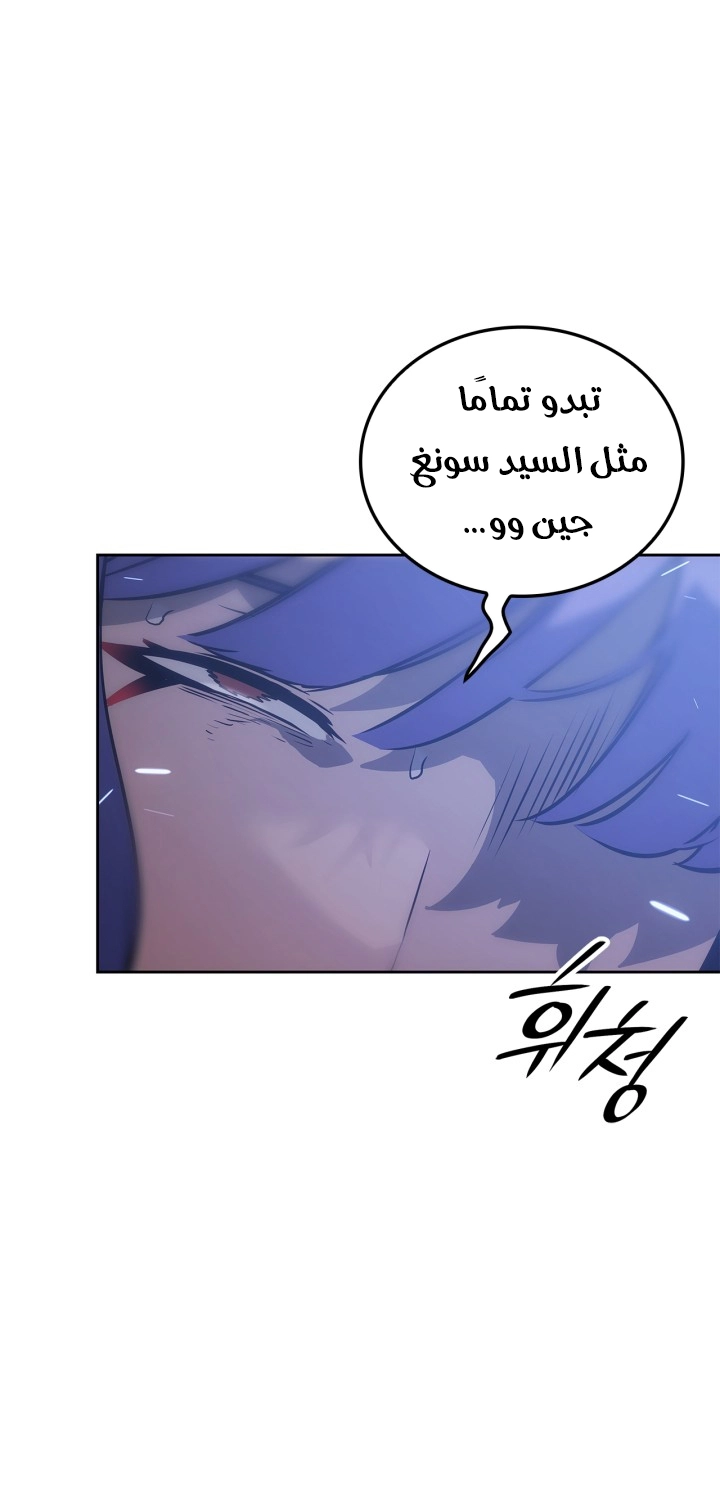 Read Solo Leveling Ragnarok AR Manga Online