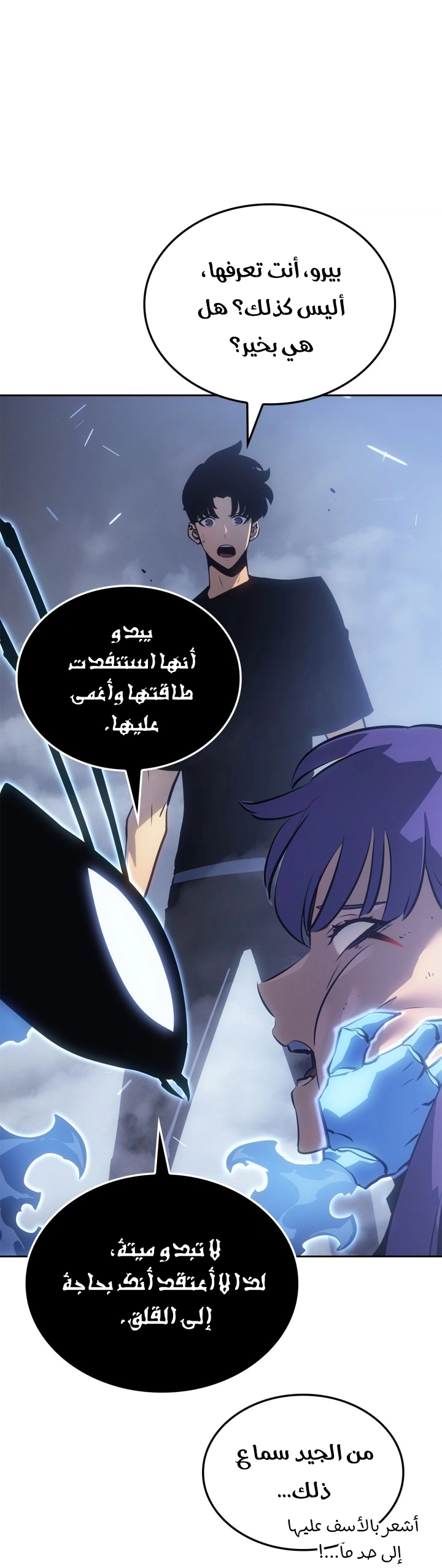 Read Solo Leveling Ragnarok AR Manga Online