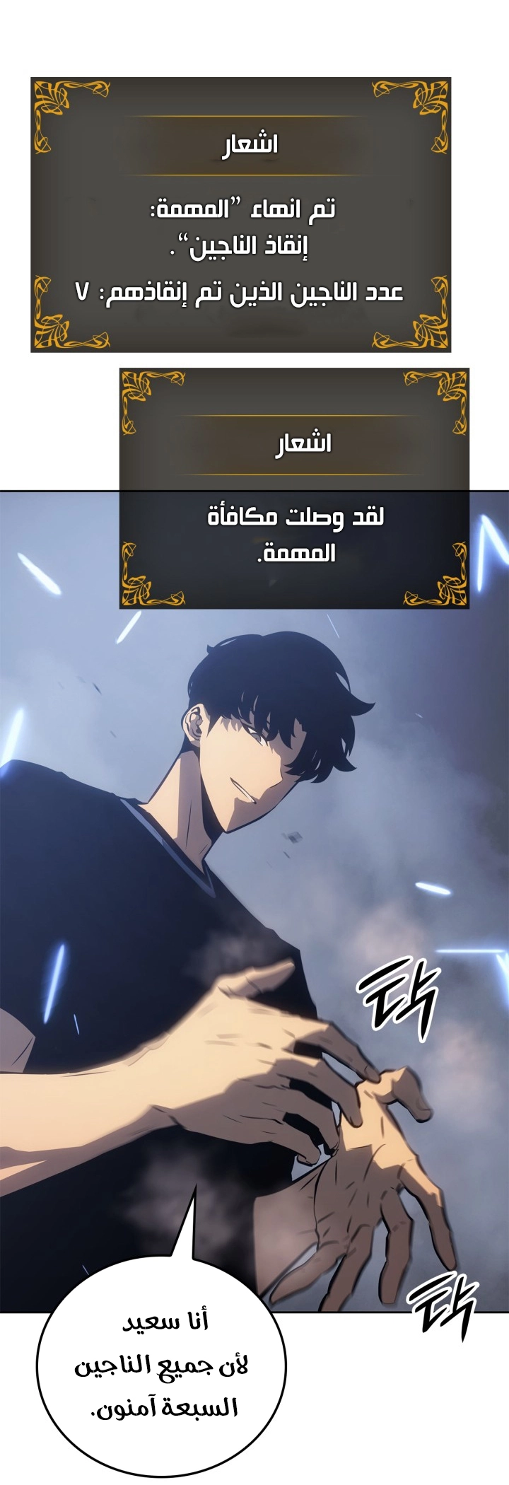 Read Solo Leveling Ragnarok AR Manga Online