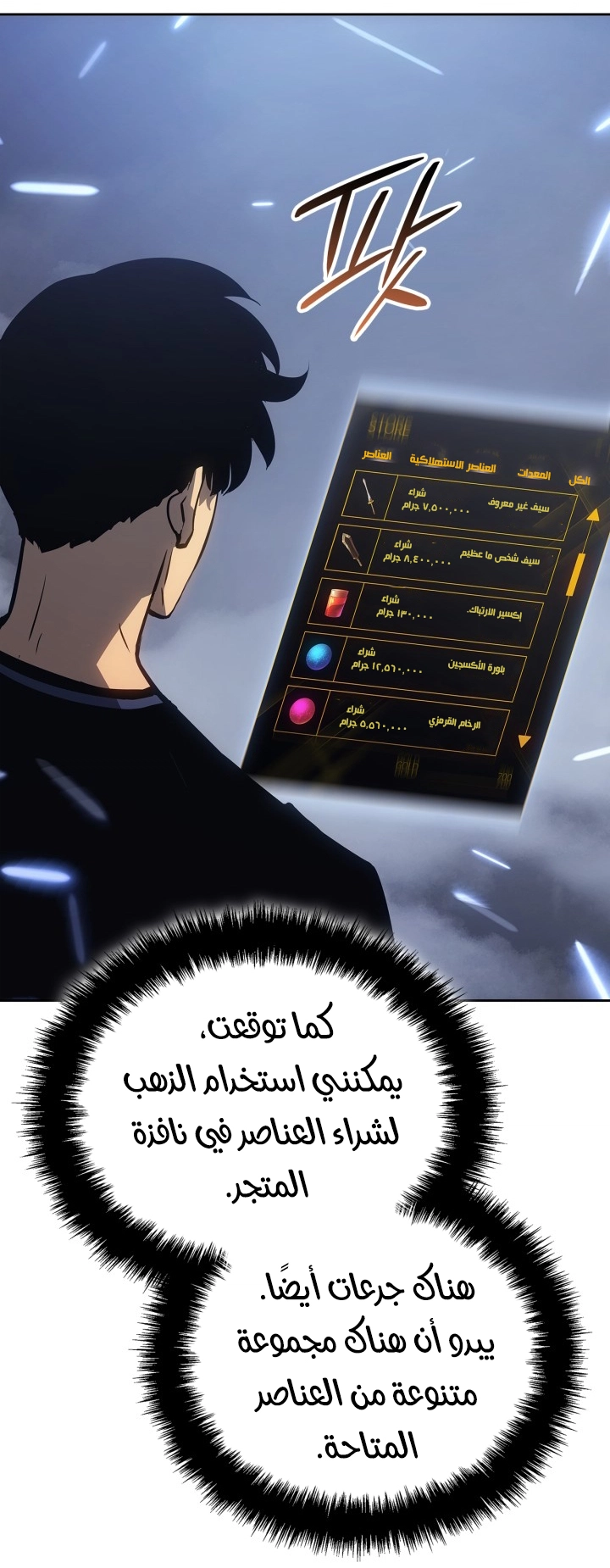 Read Solo Leveling Ragnarok AR Manga Online