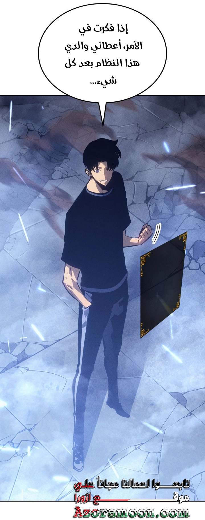 Read Solo Leveling Ragnarok AR Manga Online