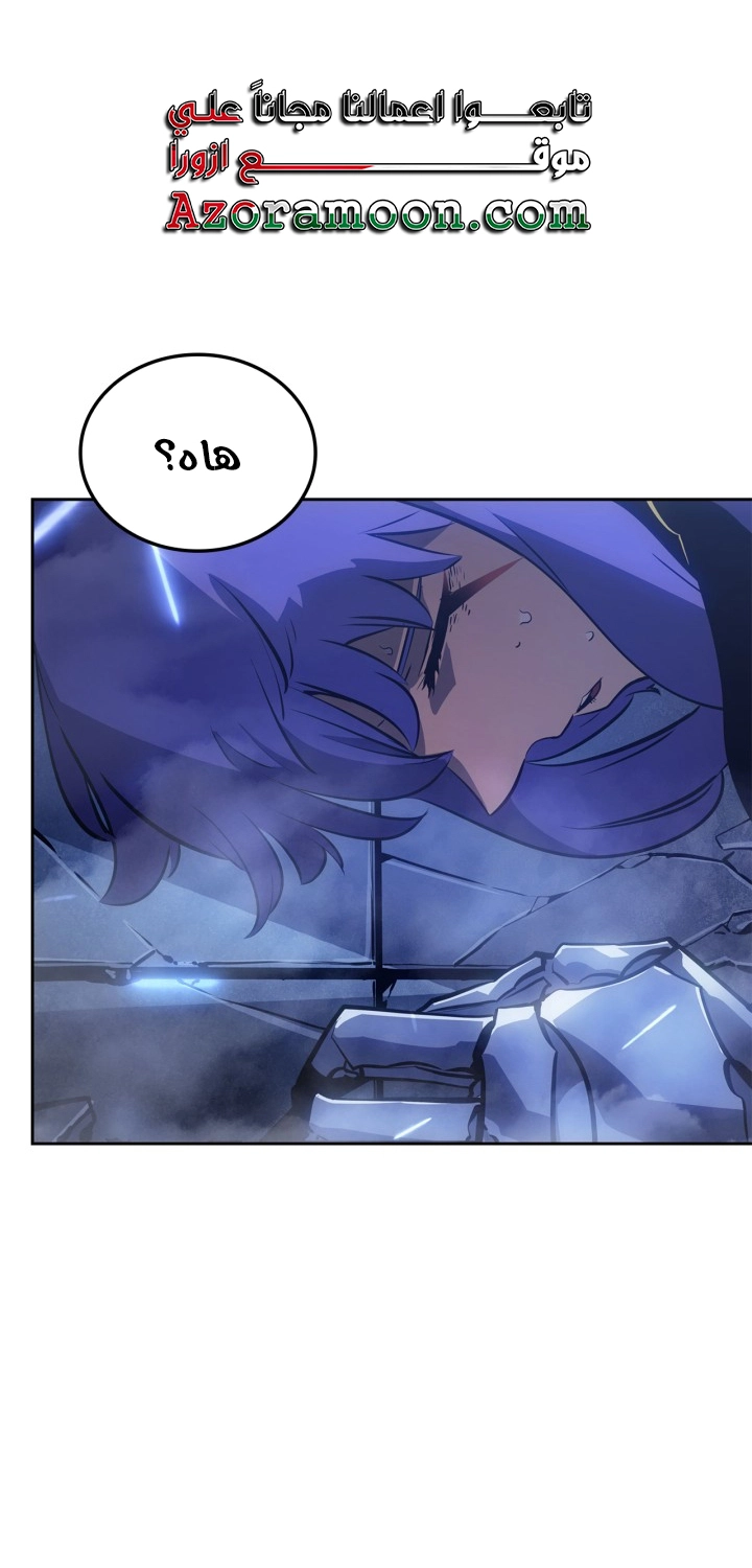 Read Solo Leveling Ragnarok AR Manga Online