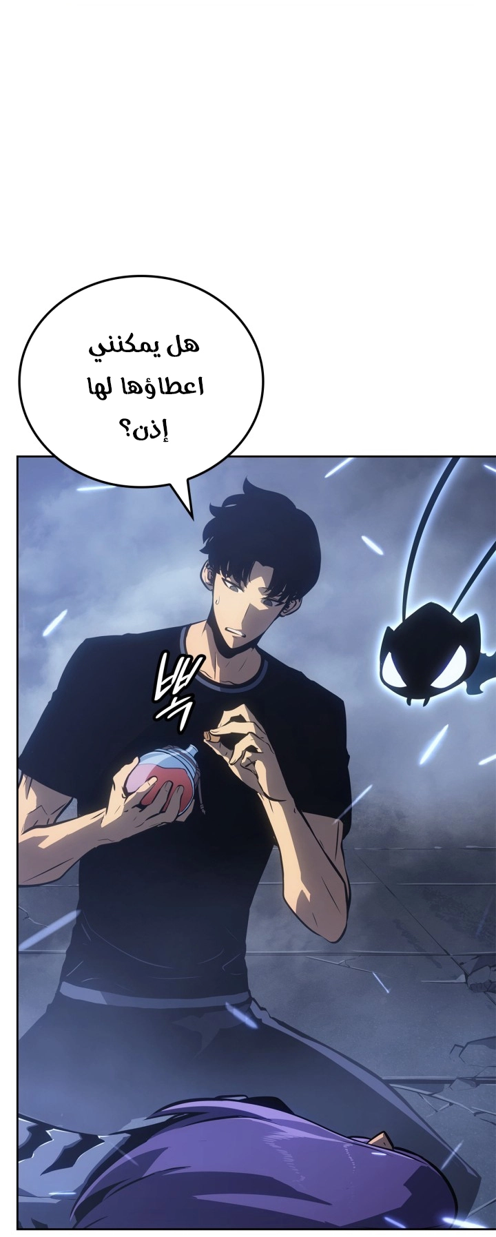 Read Solo Leveling Ragnarok AR Manga Online