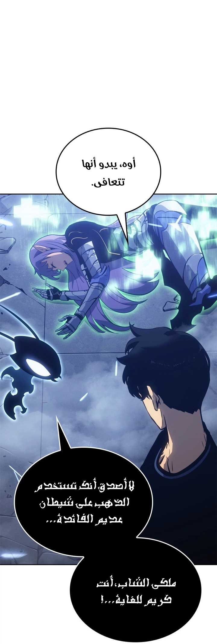 Read Solo Leveling Ragnarok AR Manga Online