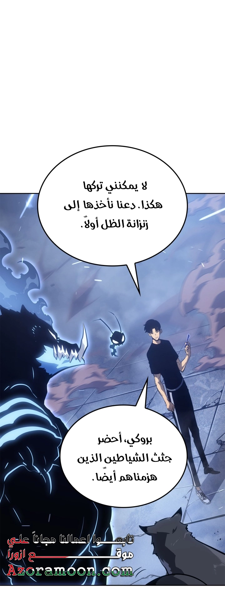 Read Solo Leveling Ragnarok AR Manga Online