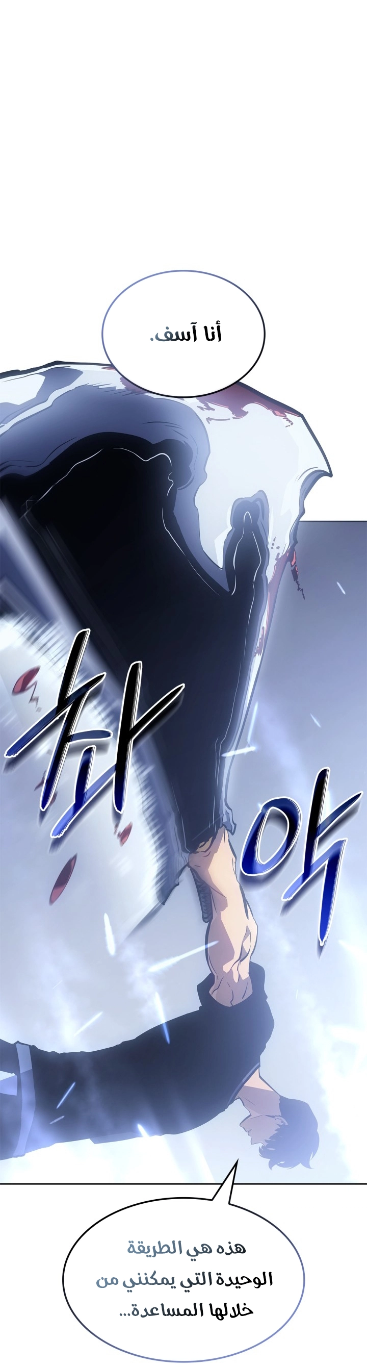 Read Solo Leveling Ragnarok AR Manga Online