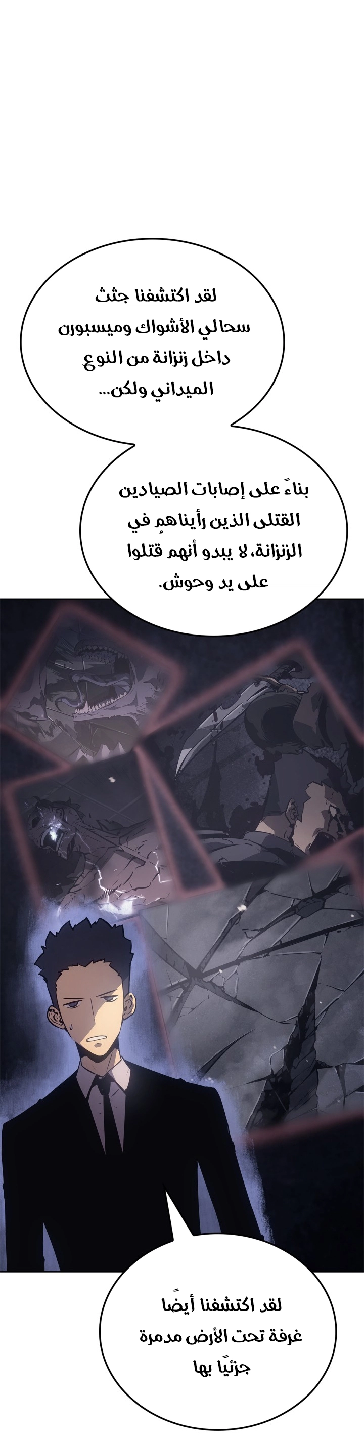 Read Solo Leveling Ragnarok AR Manga Online