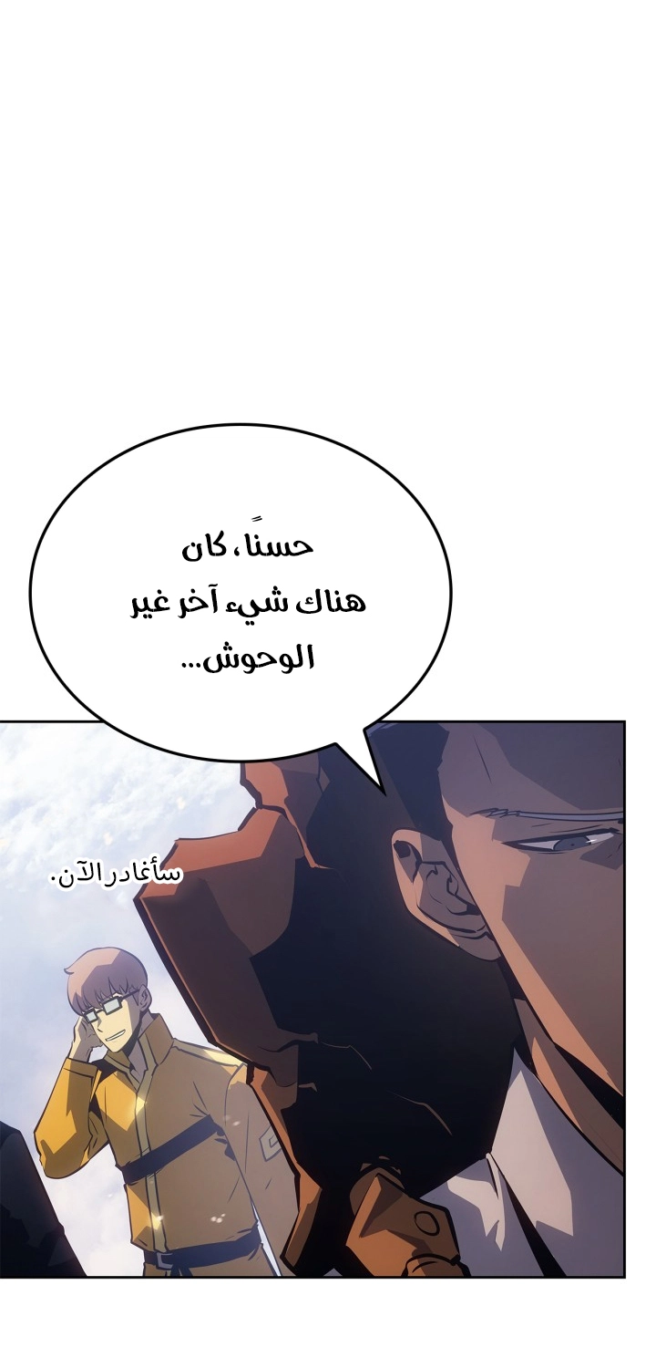 Read Solo Leveling Ragnarok AR Manga Online