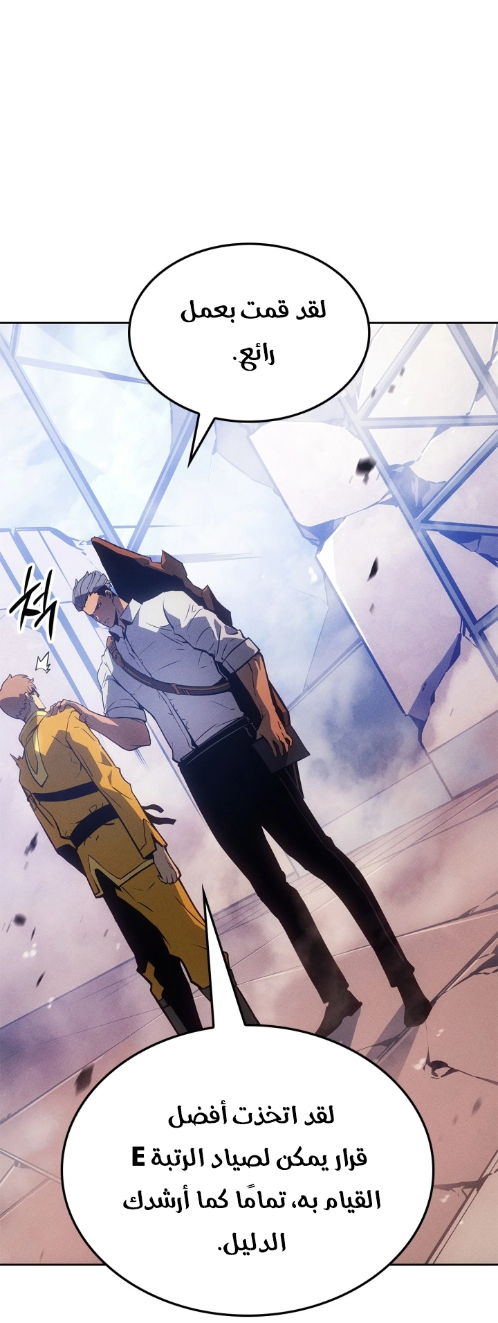 Read Solo Leveling Ragnarok AR Manga Online