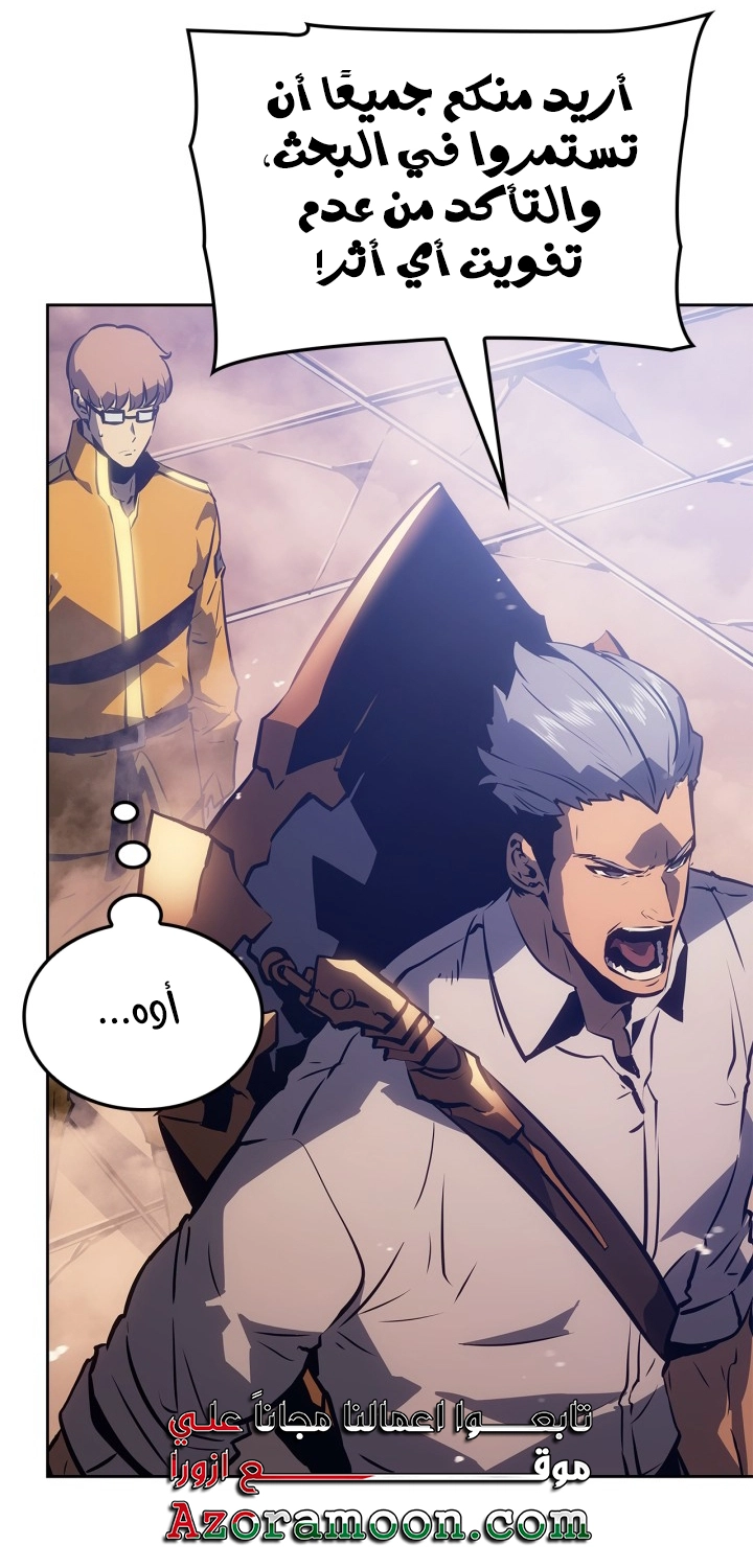 Read Solo Leveling Ragnarok AR Manga Online