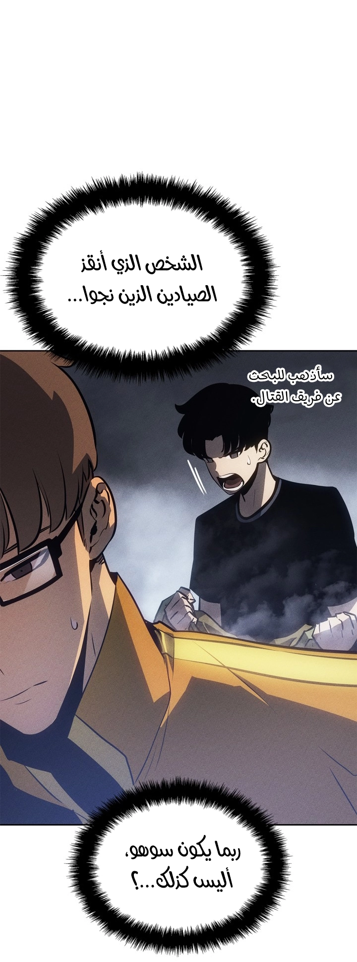 Read Solo Leveling Ragnarok AR Manga Online