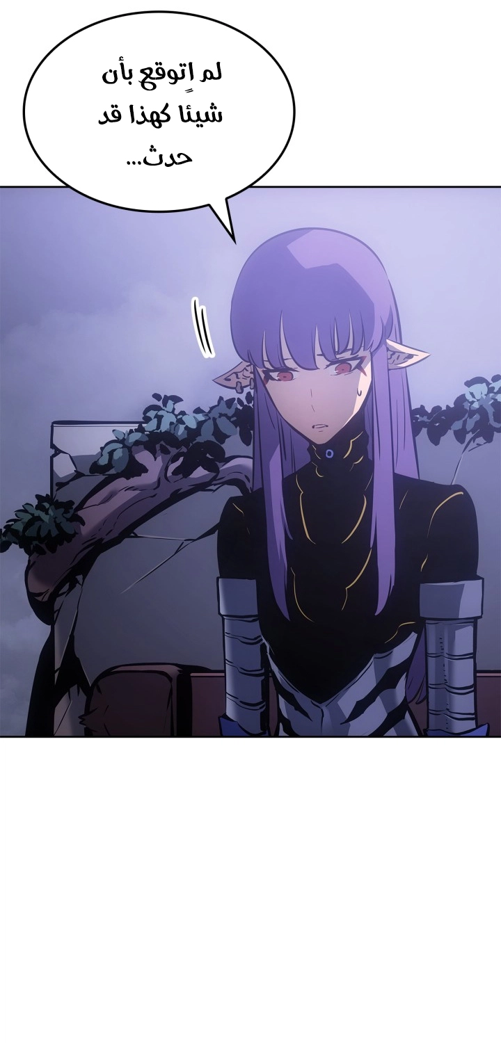 Read Solo Leveling Ragnarok AR Manga Online