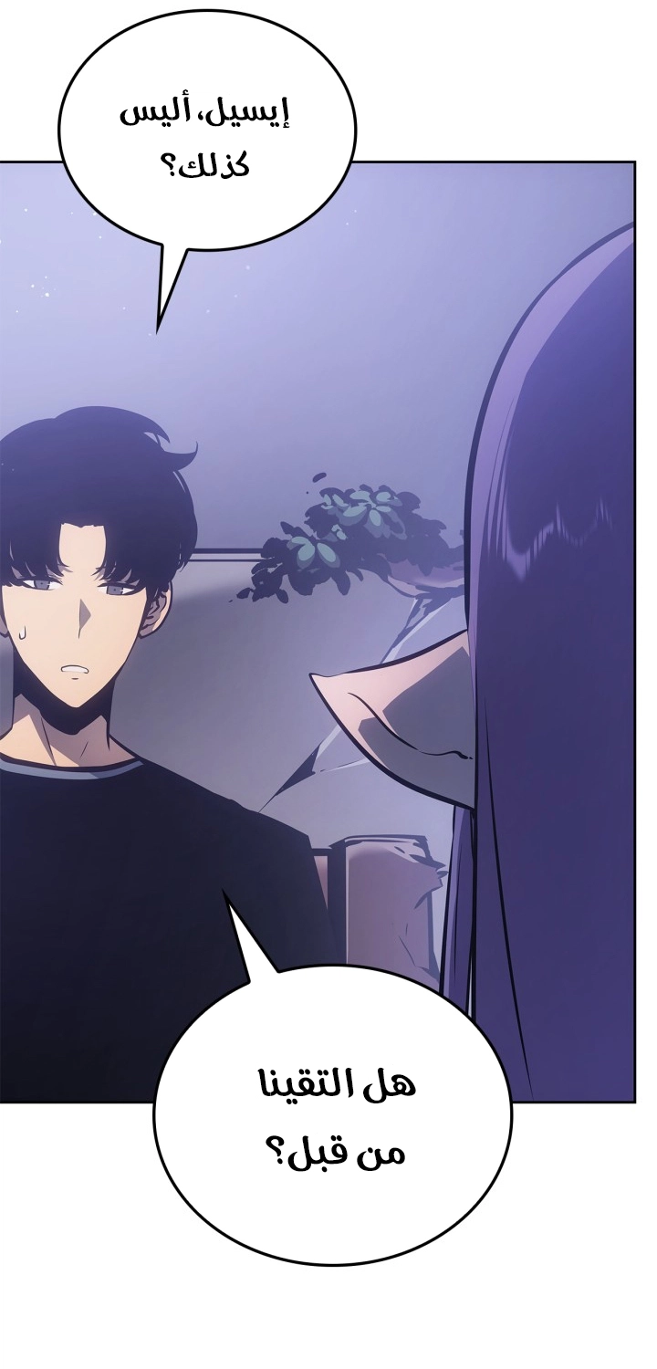 Read Solo Leveling Ragnarok AR Manga Online