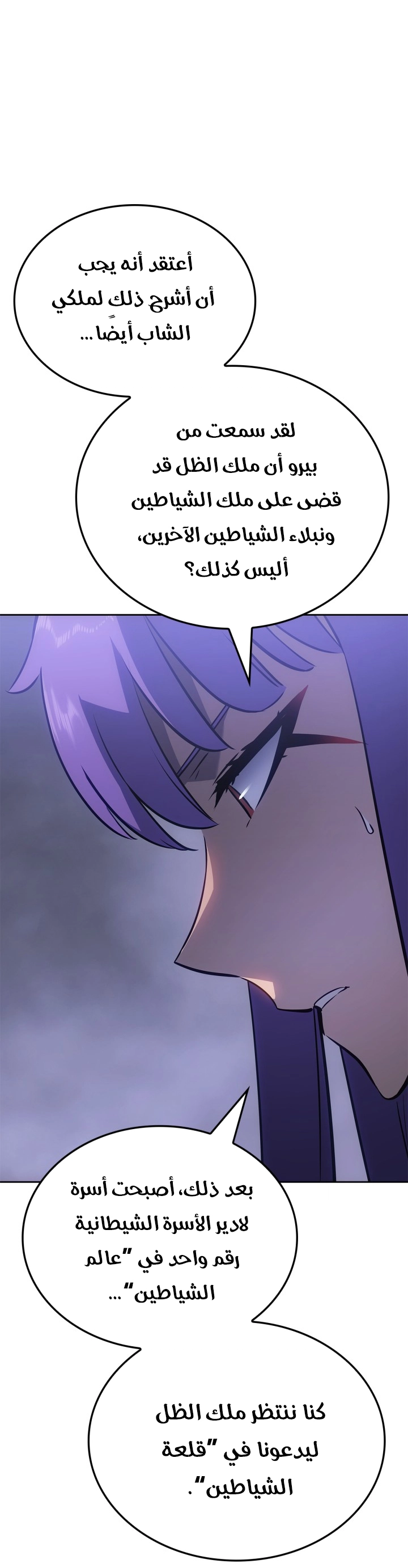 Read Solo Leveling Ragnarok AR Manga Online