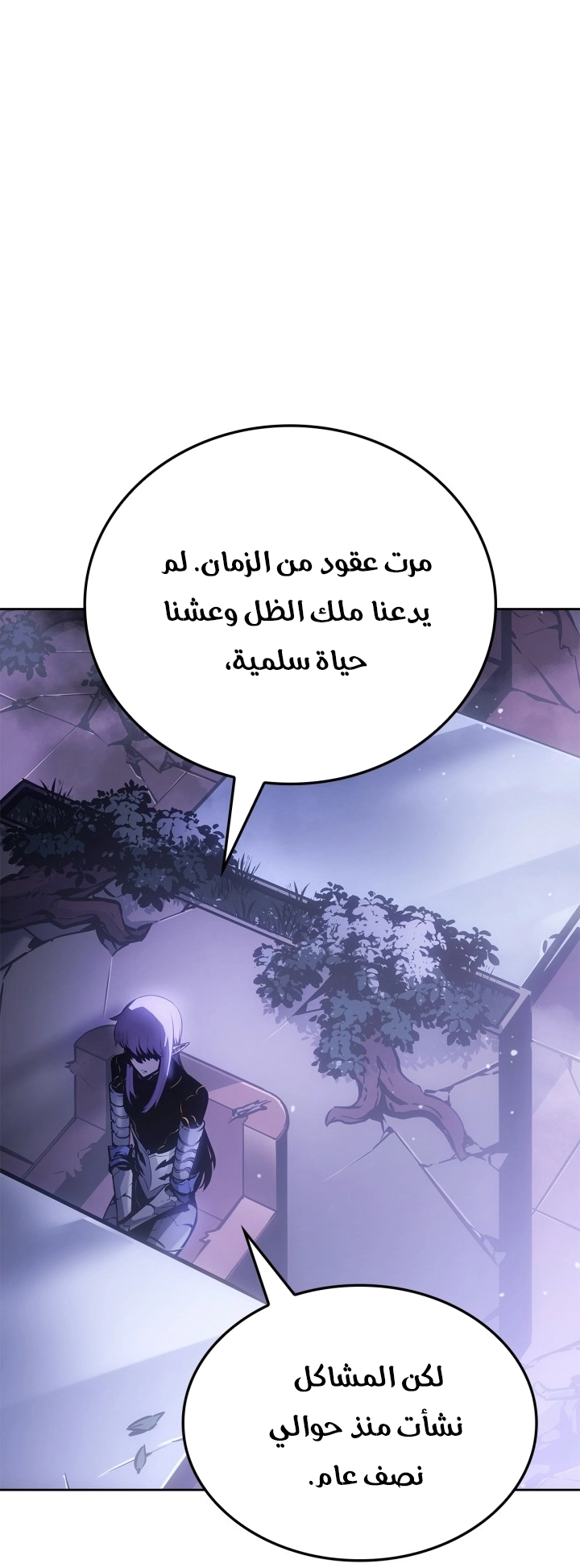 Read Solo Leveling Ragnarok AR Manga Online