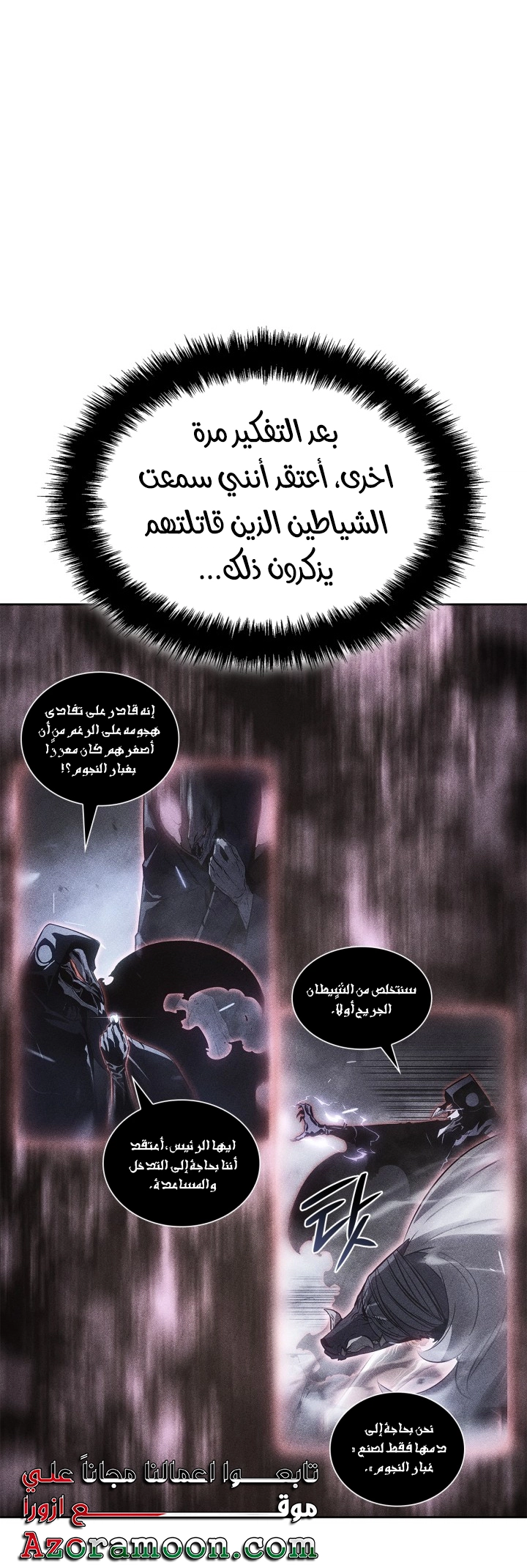 Read Solo Leveling Ragnarok AR Manga Online