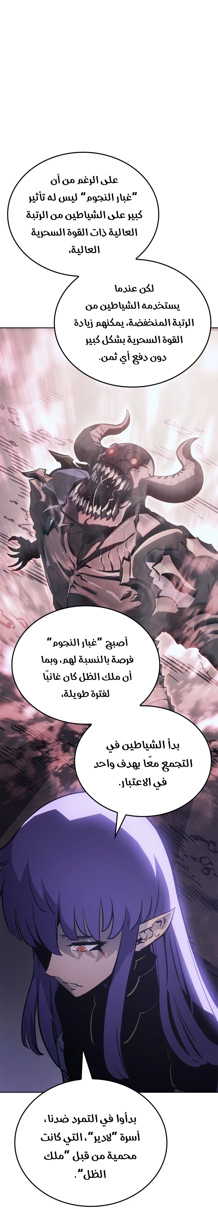 Read Solo Leveling Ragnarok AR Manga Online