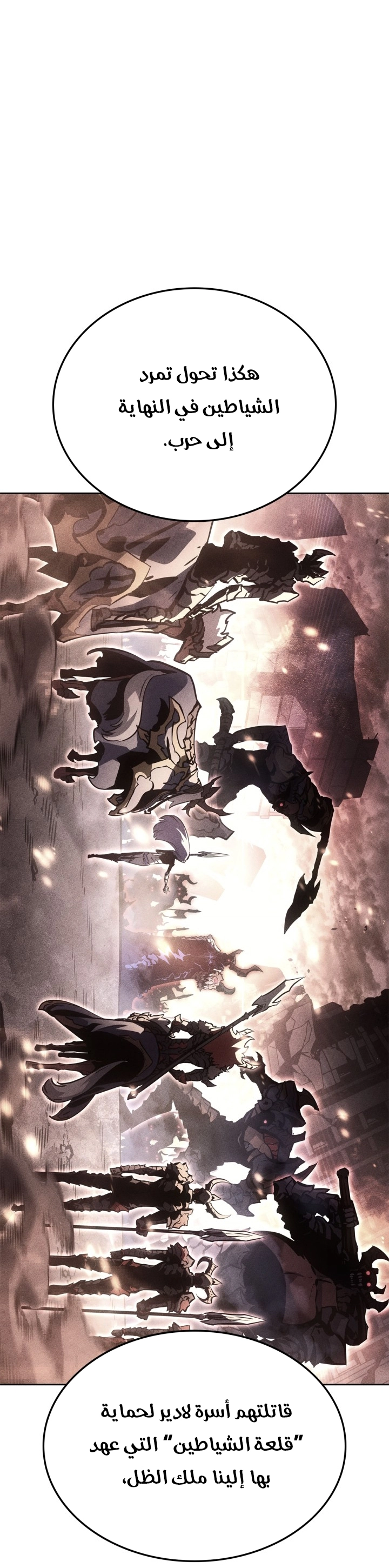 Read Solo Leveling Ragnarok AR Manga Online