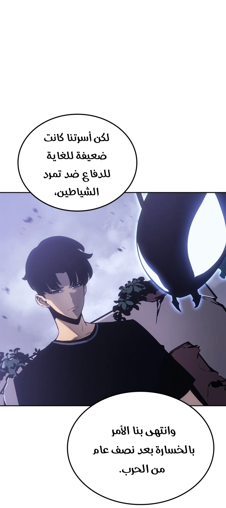 Read Solo Leveling Ragnarok AR Manga Online