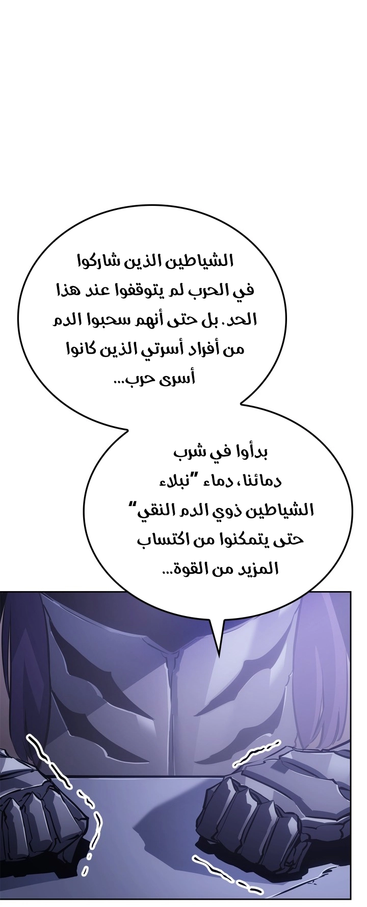 Read Solo Leveling Ragnarok AR Manga Online