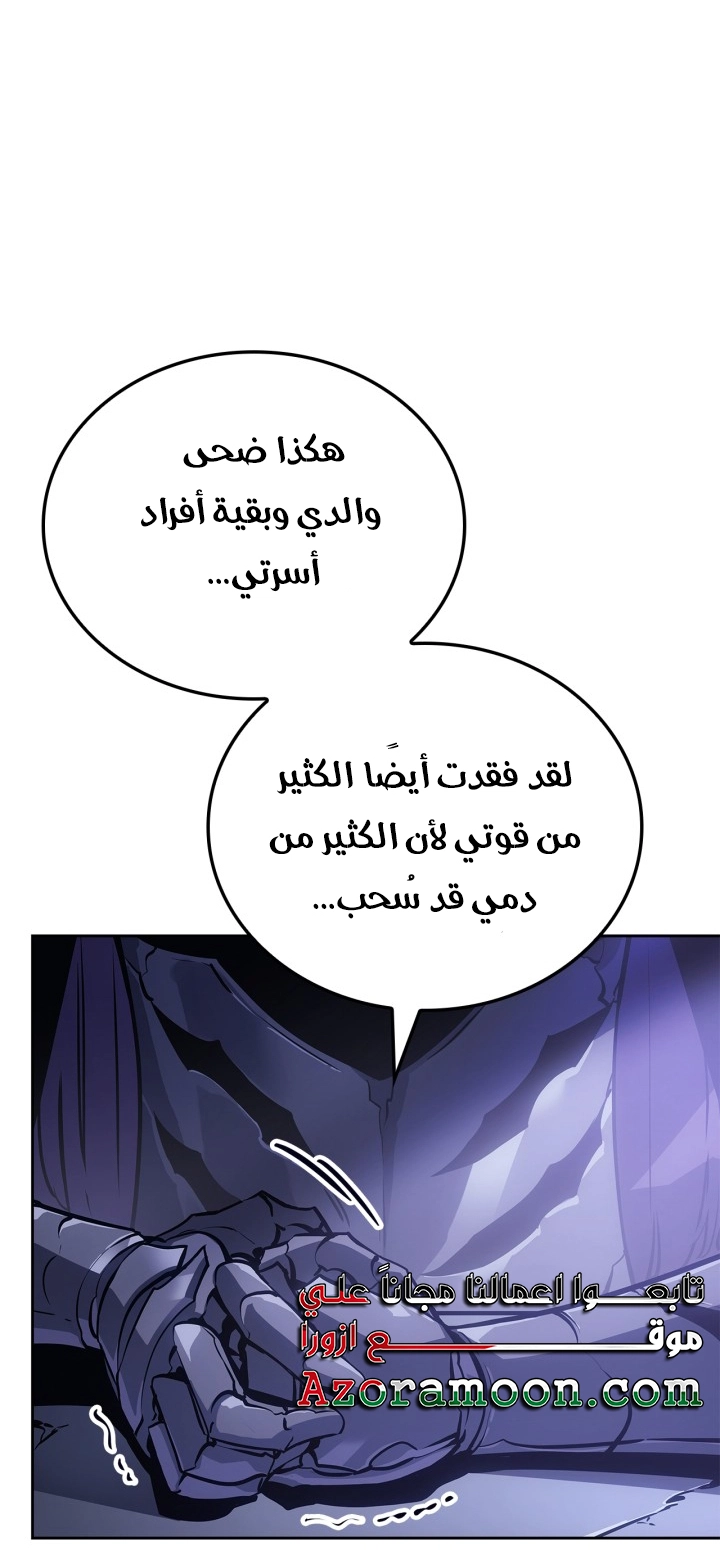 Read Solo Leveling Ragnarok AR Manga Online