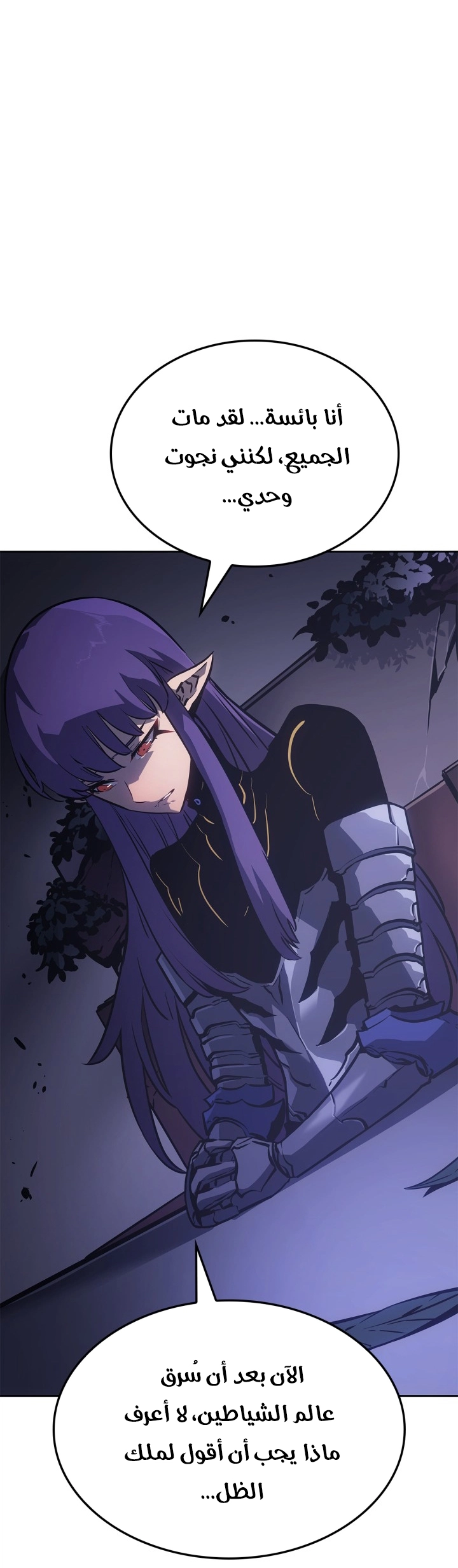 Read Solo Leveling Ragnarok AR Manga Online